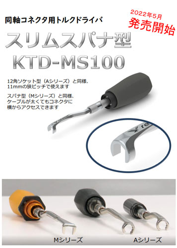 KTD-MS100