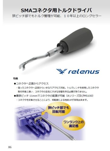 relenus catalog cover